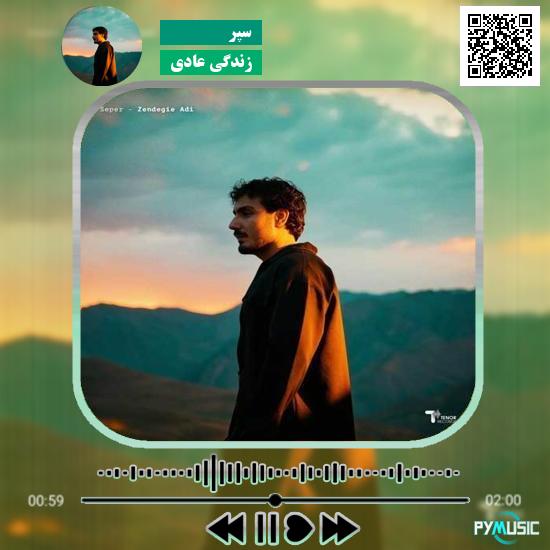 دانلود آهنگ دچارتم نوان